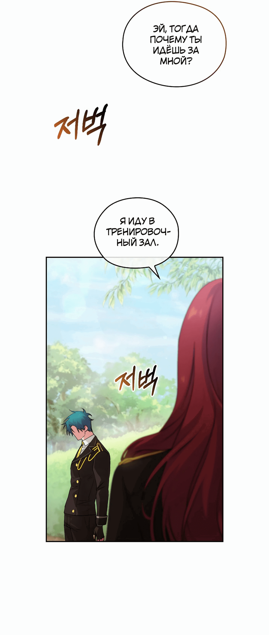 Манга Адонис - Глава 239 Страница 32