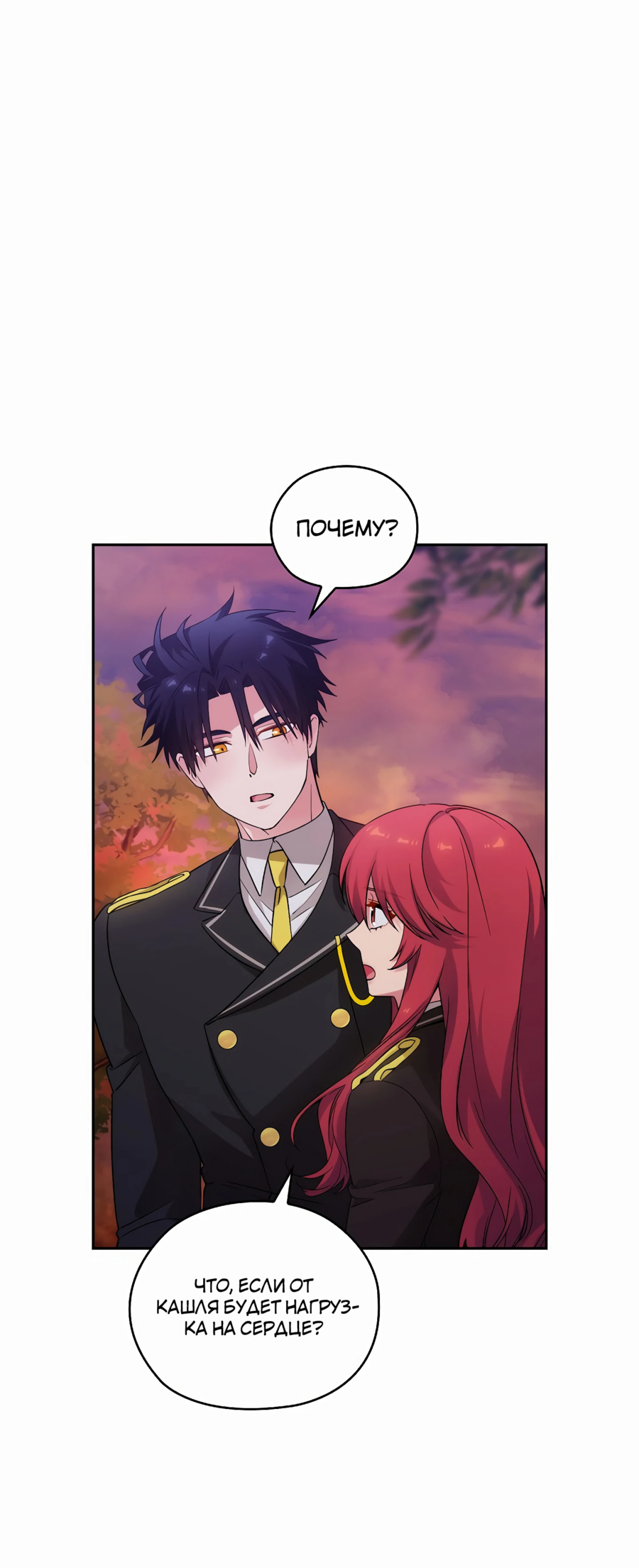 Манга Адонис - Глава 239 Страница 1