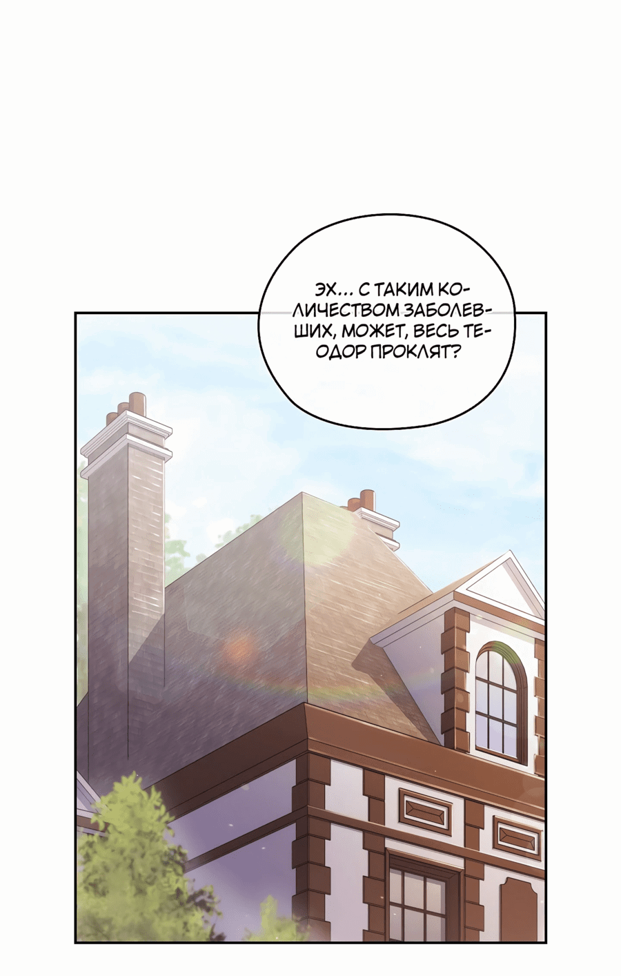 Манга Адонис - Глава 239 Страница 20