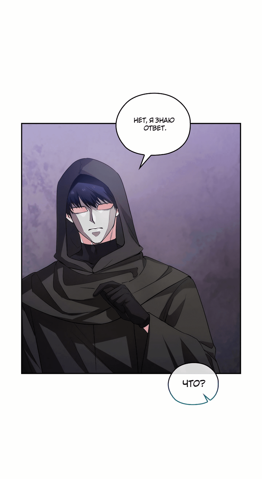 Манга Адонис - Глава 239 Страница 41