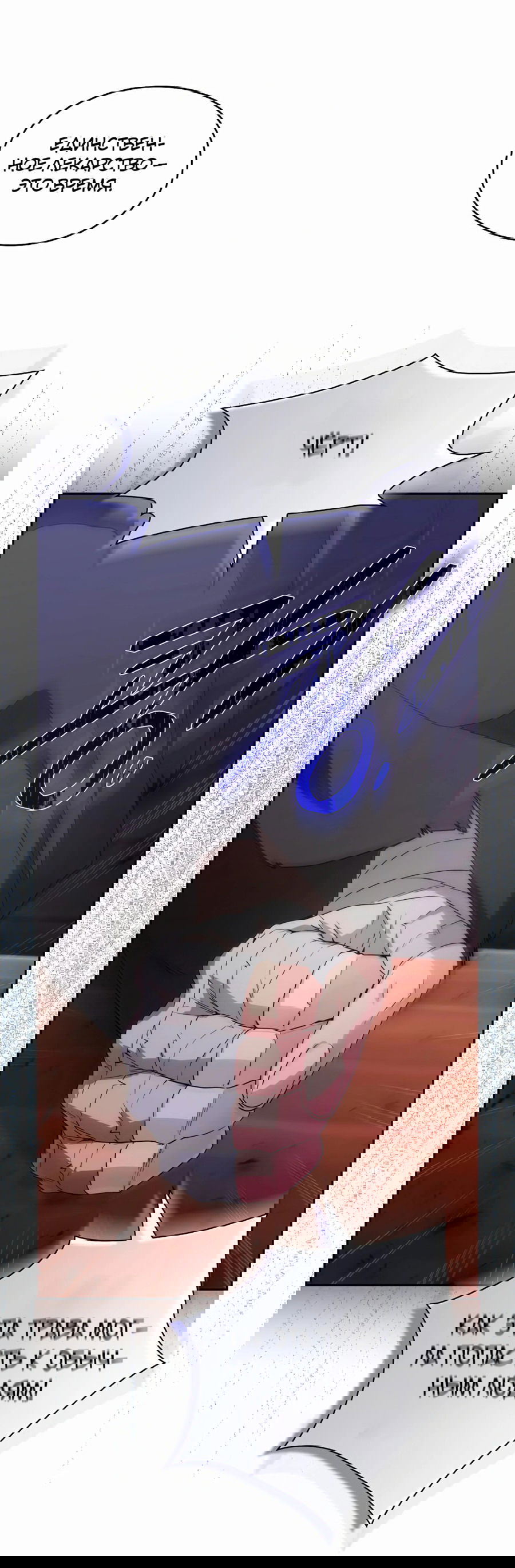 Манга Адонис - Глава 239 Страница 49