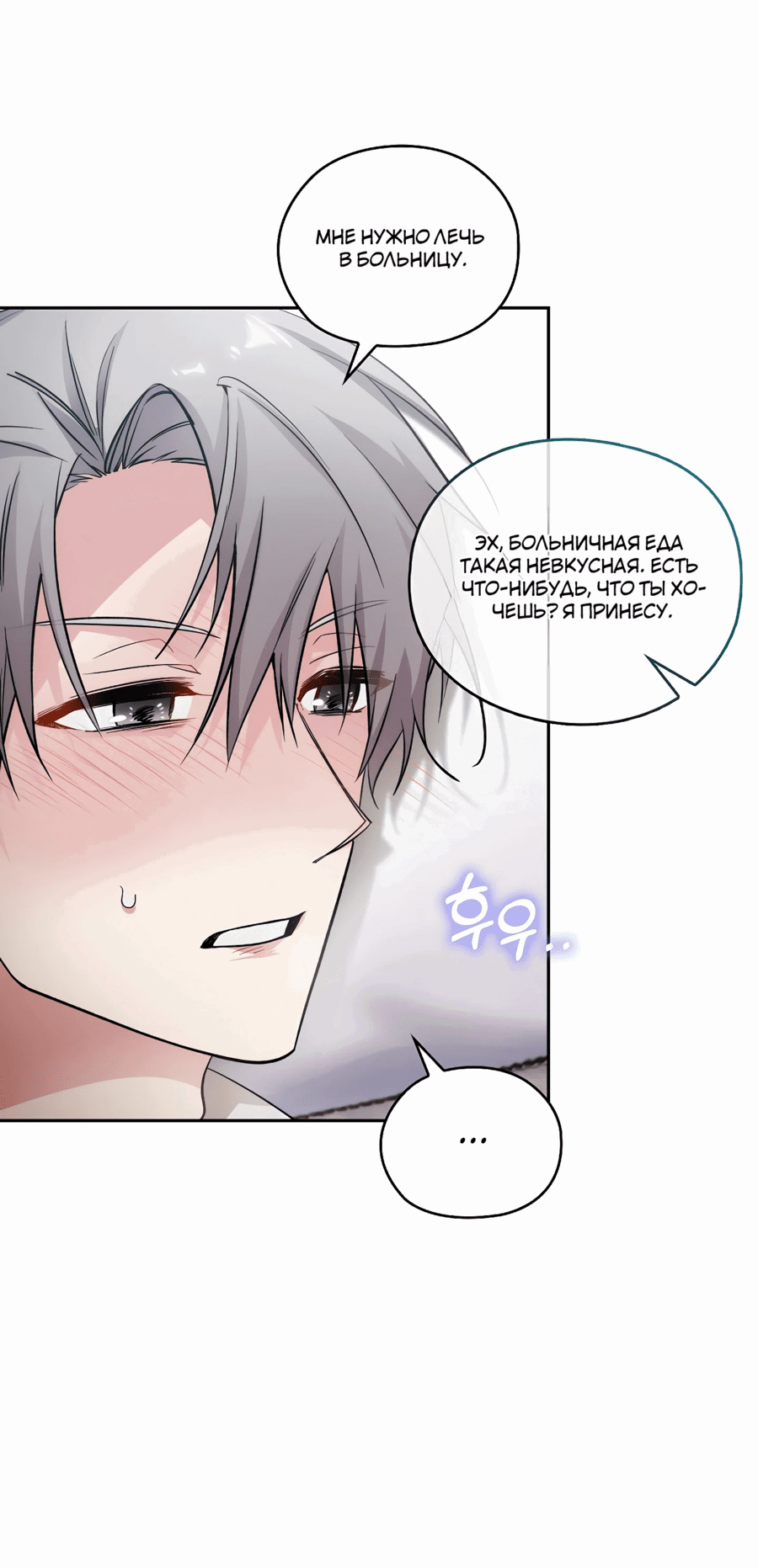 Манга Адонис - Глава 239 Страница 24