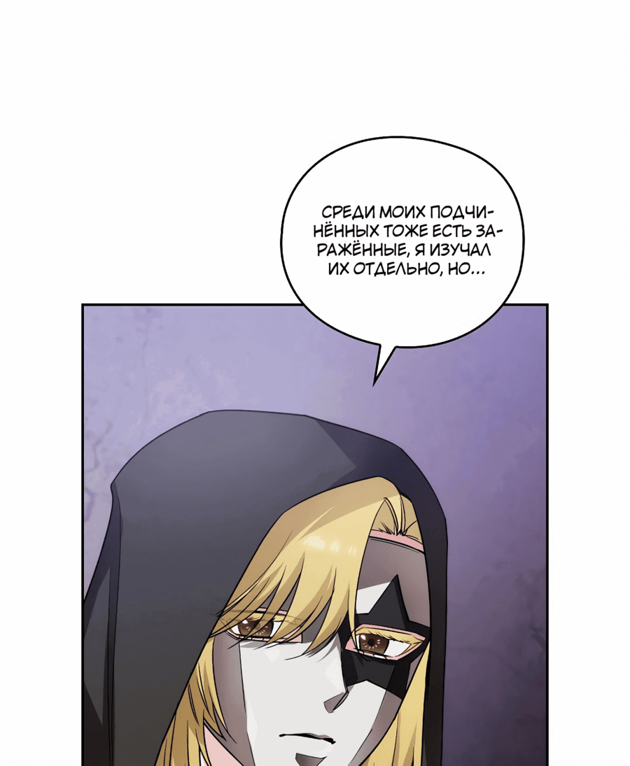 Манга Адонис - Глава 239 Страница 36