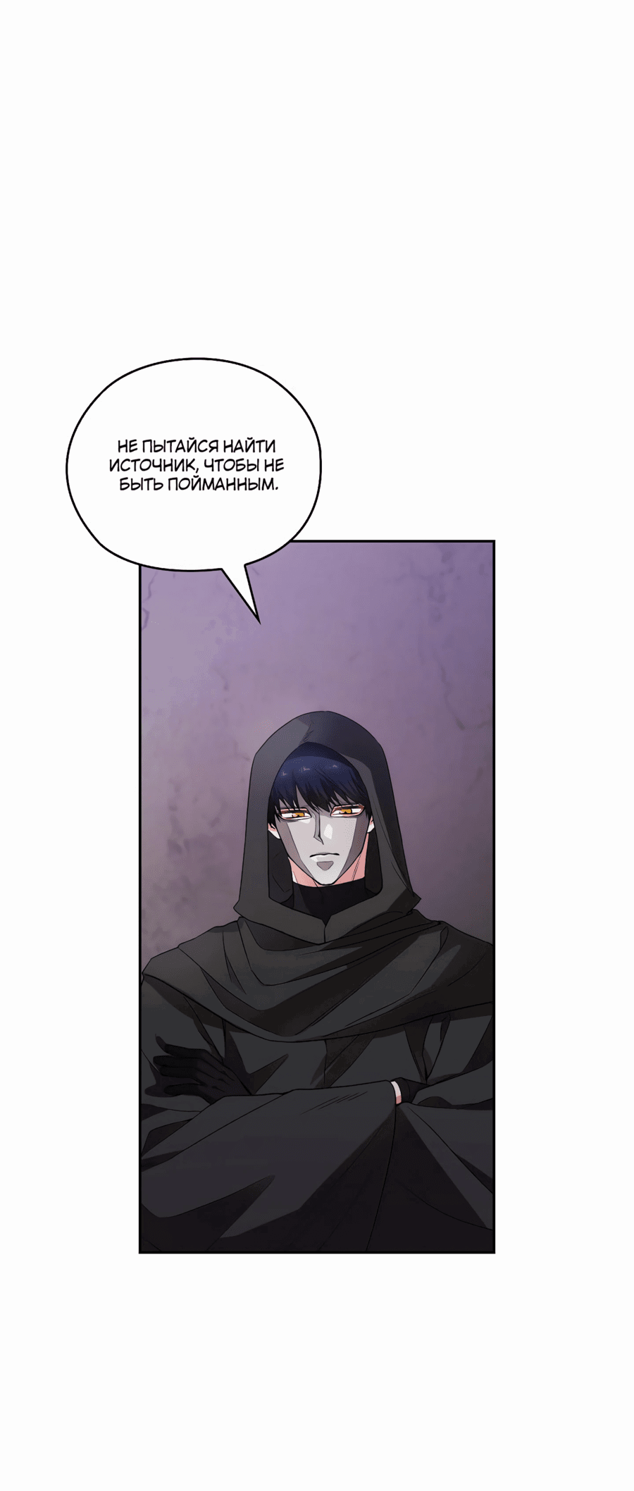 Манга Адонис - Глава 239 Страница 50