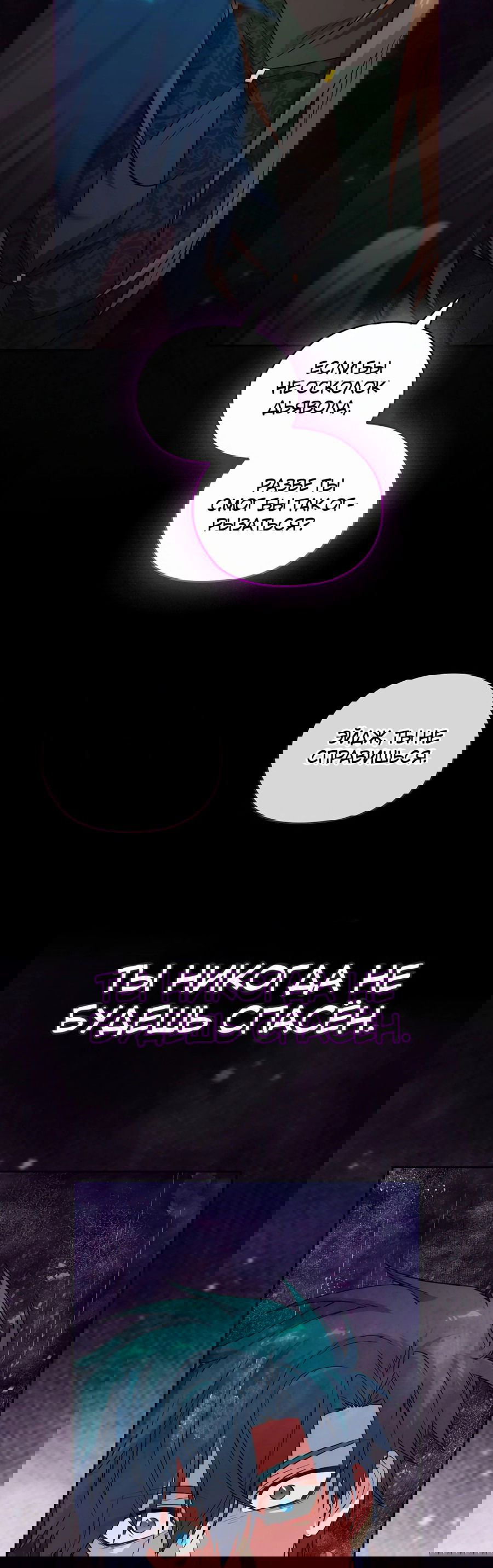 Манга Адонис - Глава 240 Страница 63