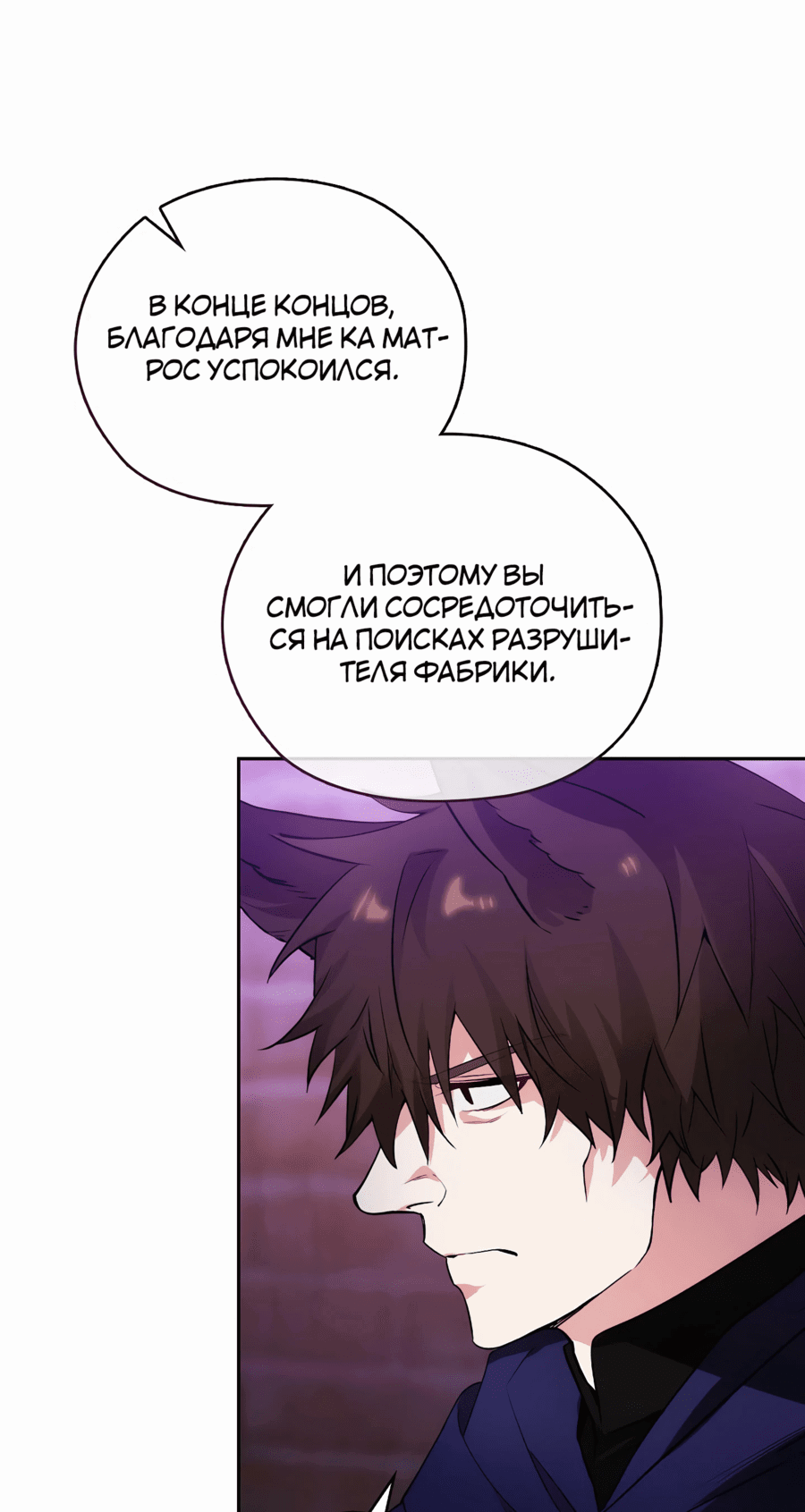 Манга Адонис - Глава 240 Страница 26