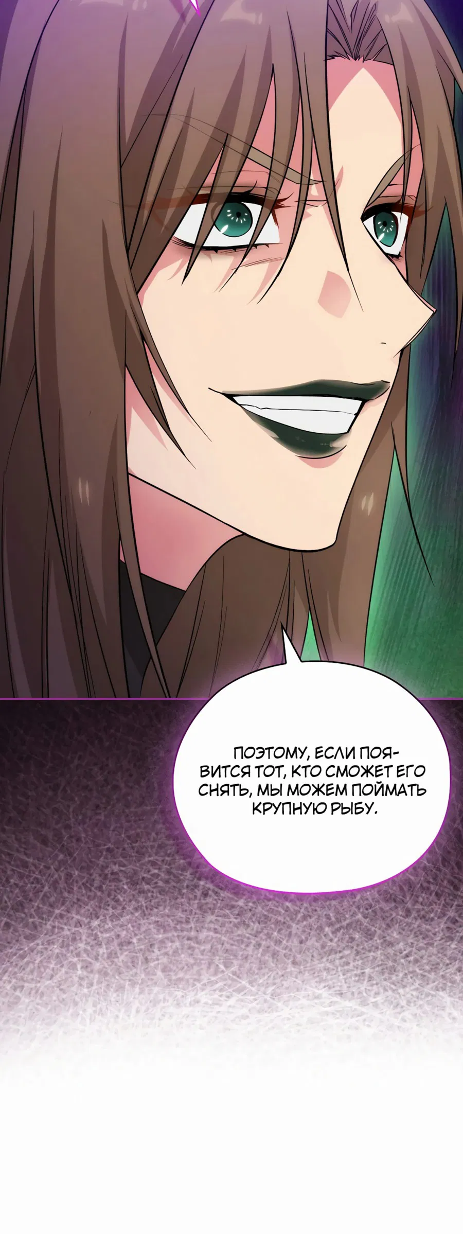 Манга Адонис - Глава 240 Страница 29