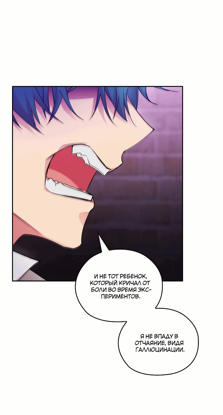 Манга Адонис - Глава 240 Страница 52