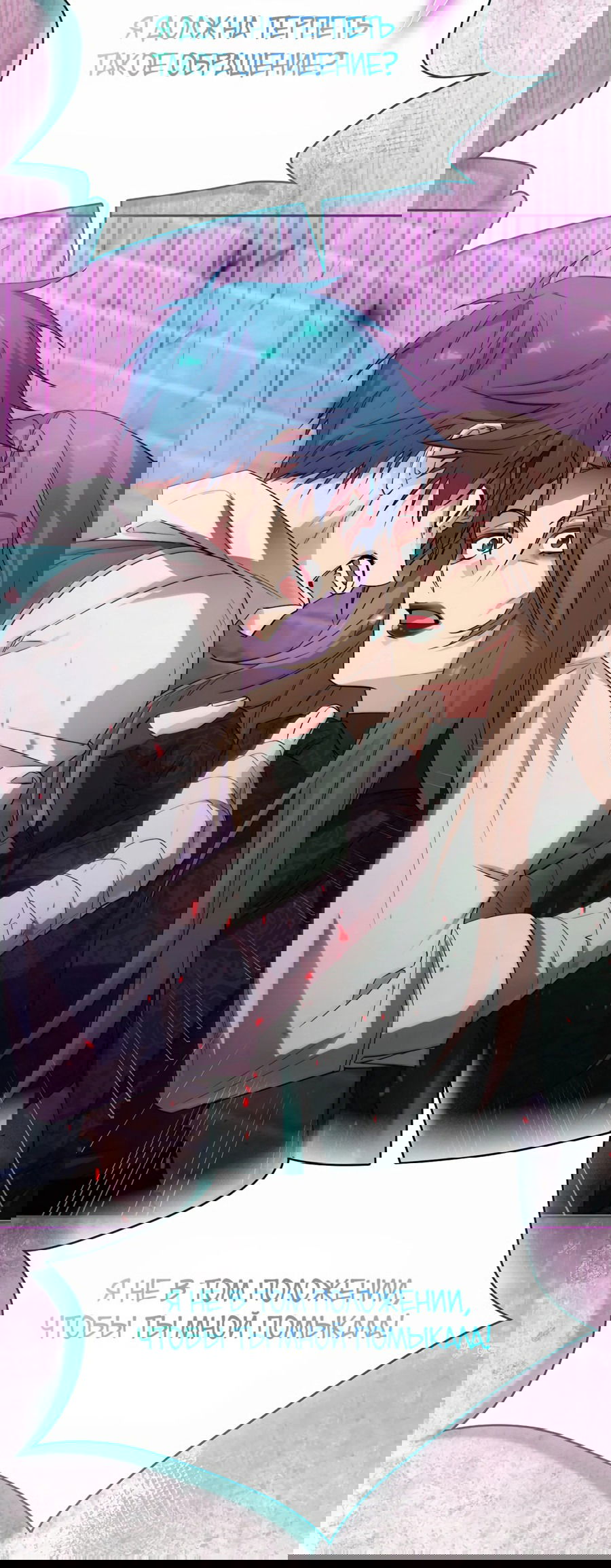 Манга Адонис - Глава 240 Страница 43