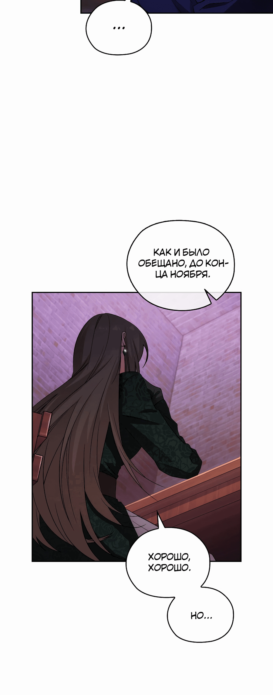 Манга Адонис - Глава 240 Страница 27