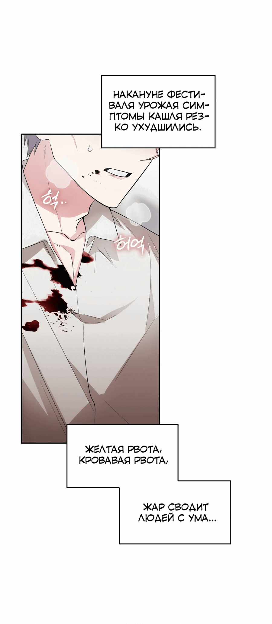 Манга Адонис - Глава 240 Страница 9