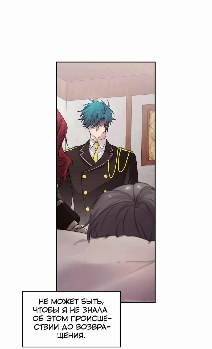 Манга Адонис - Глава 240 Страница 10