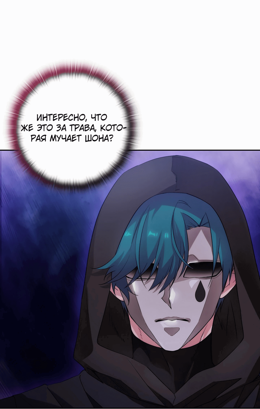 Манга Адонис - Глава 240 Страница 18