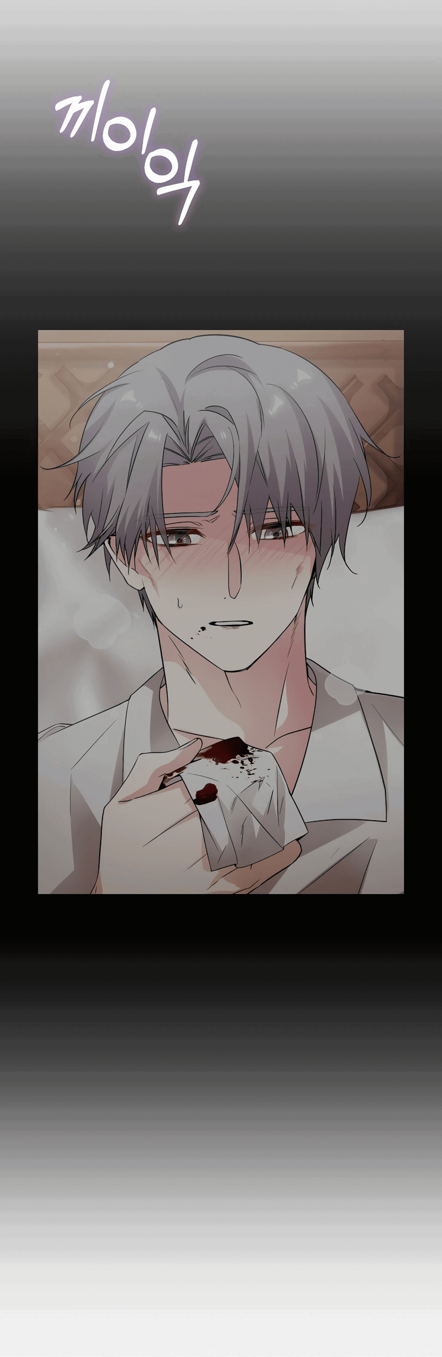 Манга Адонис - Глава 240 Страница 38