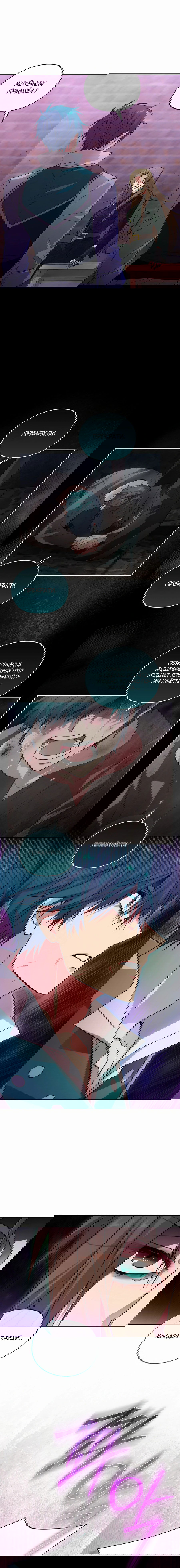 Манга Адонис - Глава 240 Страница 42