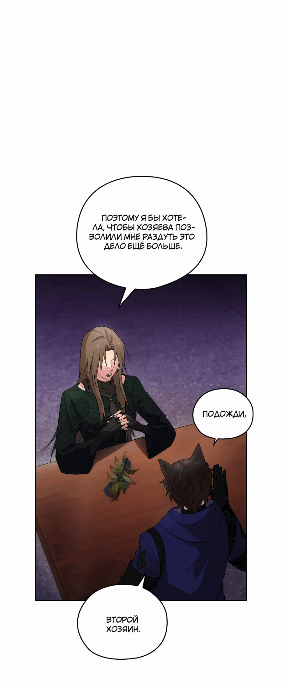 Манга Адонис - Глава 240 Страница 34