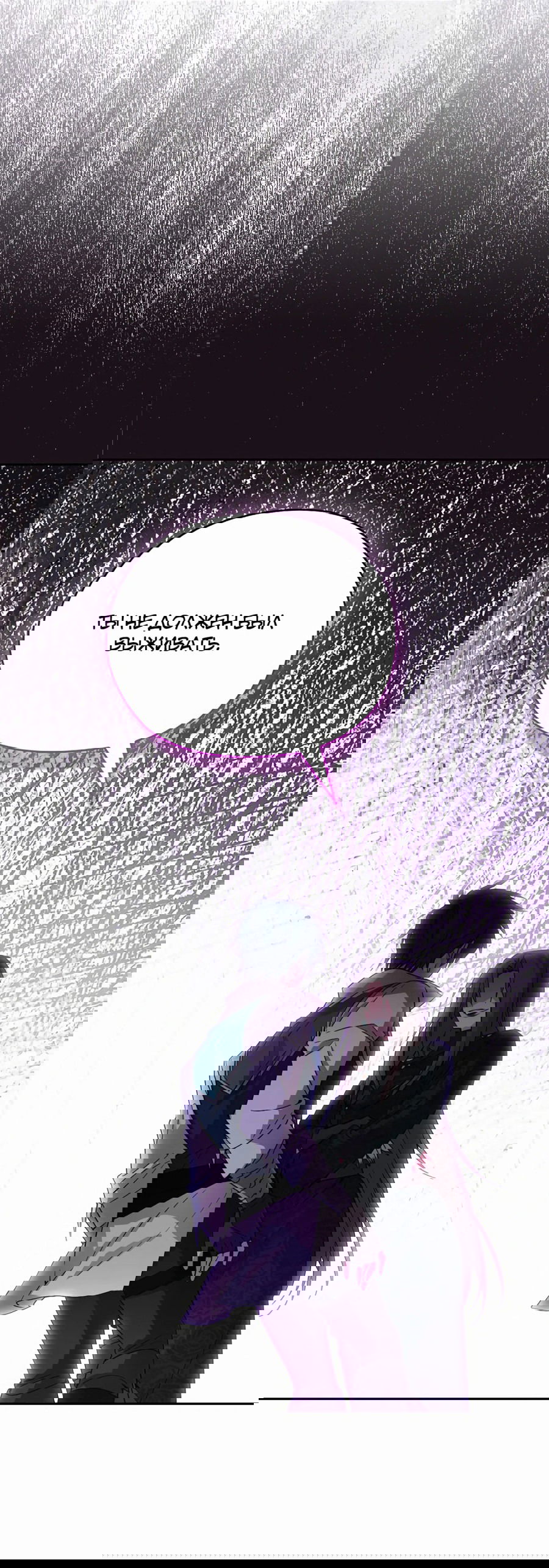 Манга Адонис - Глава 240 Страница 60