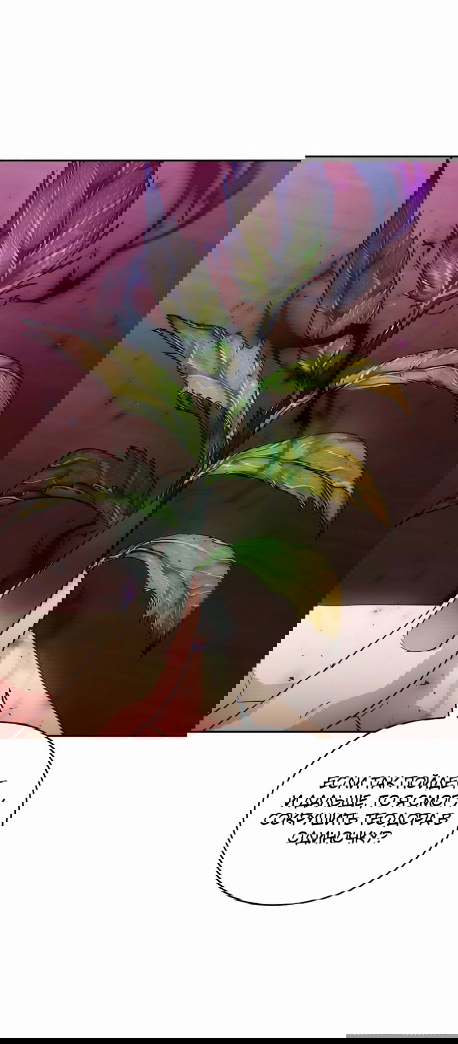 Манга Адонис - Глава 240 Страница 21