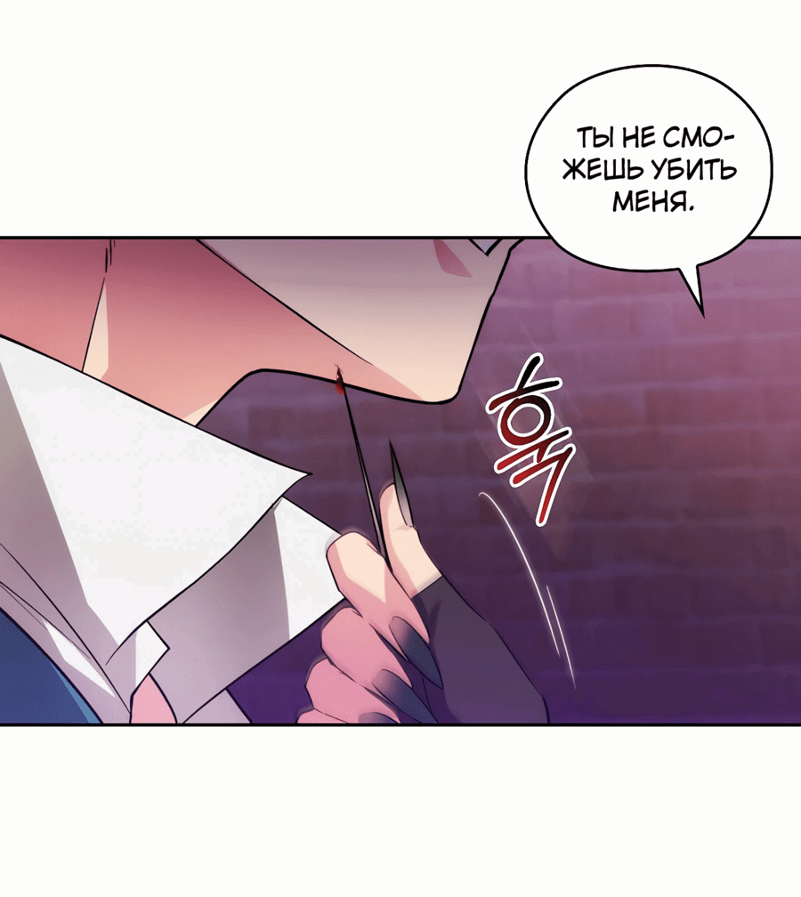 Манга Адонис - Глава 240 Страница 48