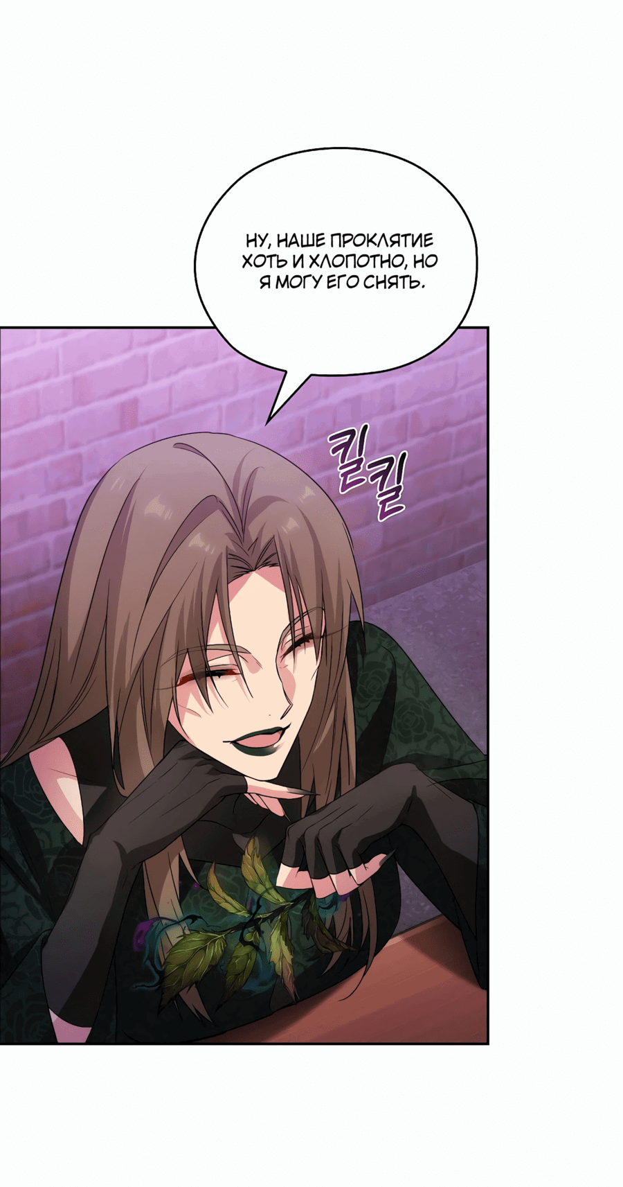 Манга Адонис - Глава 240 Страница 25