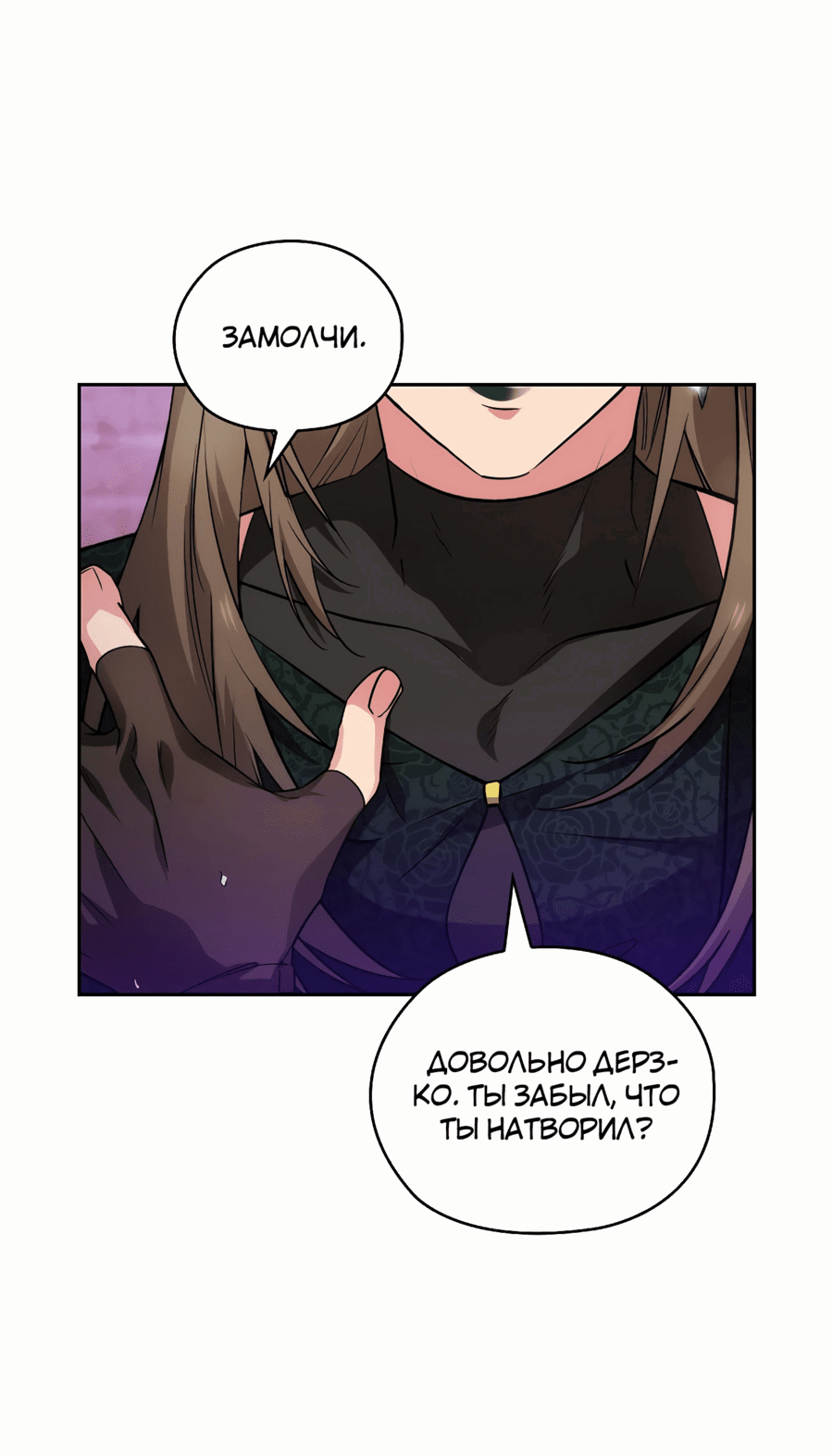 Манга Адонис - Глава 240 Страница 57