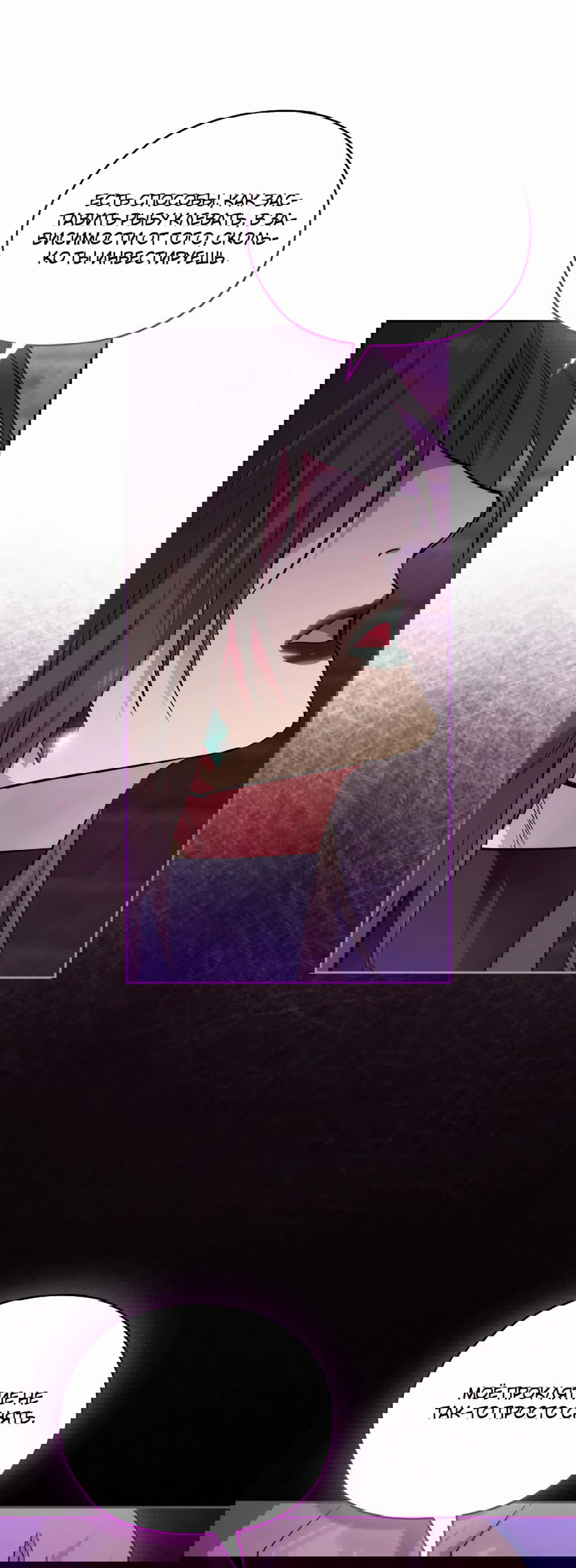 Манга Адонис - Глава 240 Страница 28