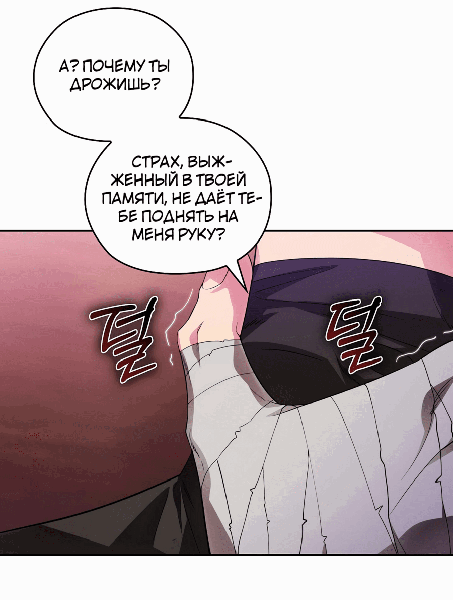 Манга Адонис - Глава 240 Страница 49