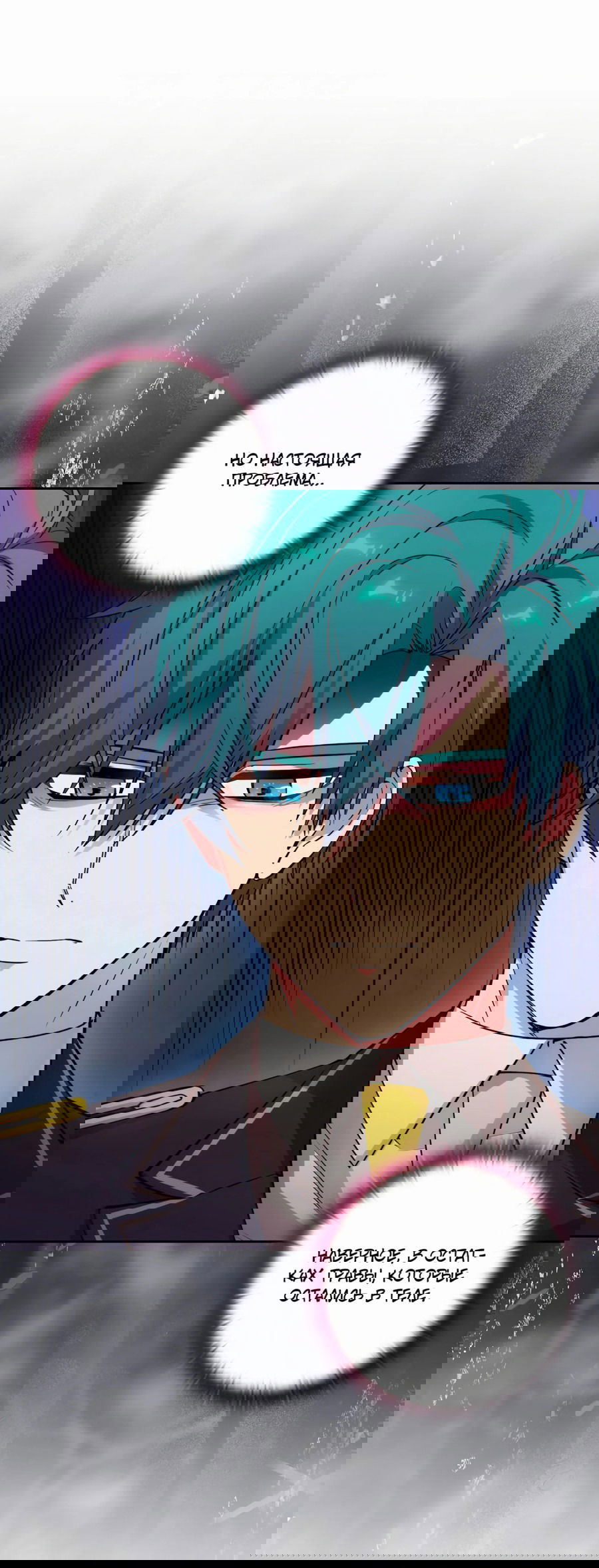 Манга Адонис - Глава 240 Страница 16