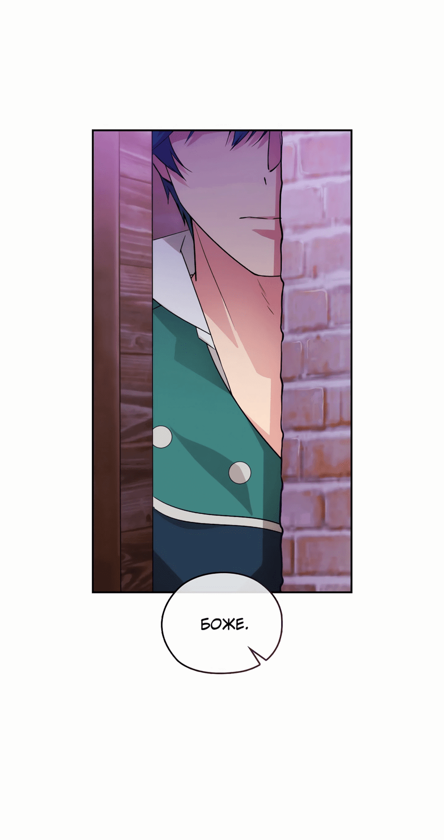 Манга Адонис - Глава 240 Страница 41