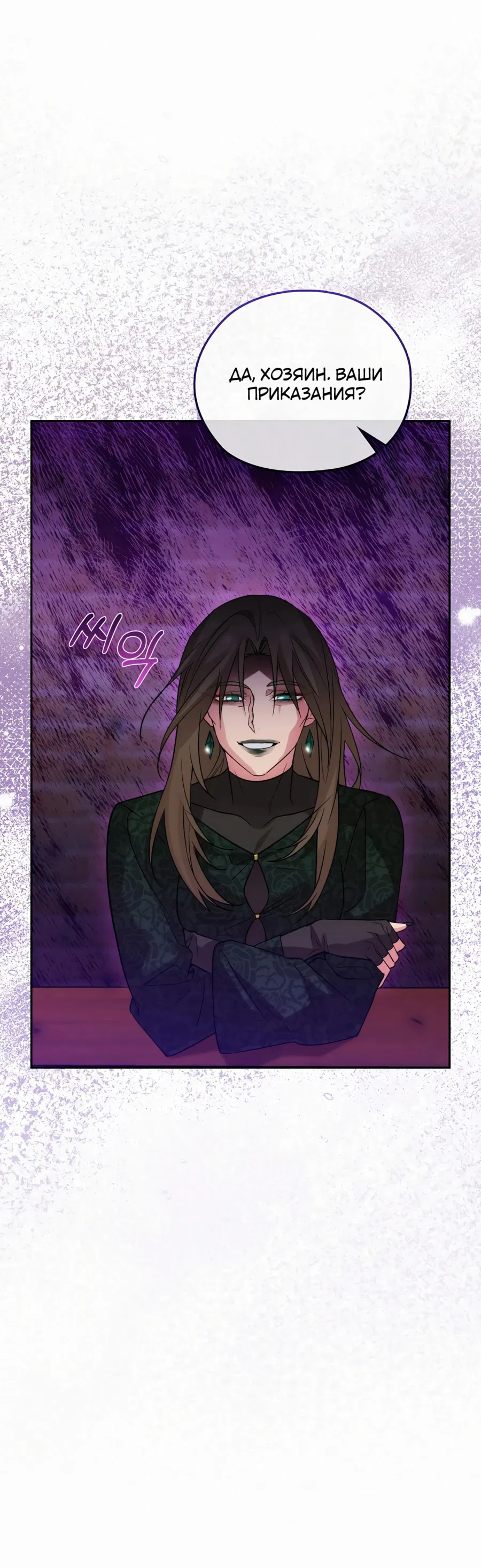 Манга Адонис - Глава 240 Страница 35