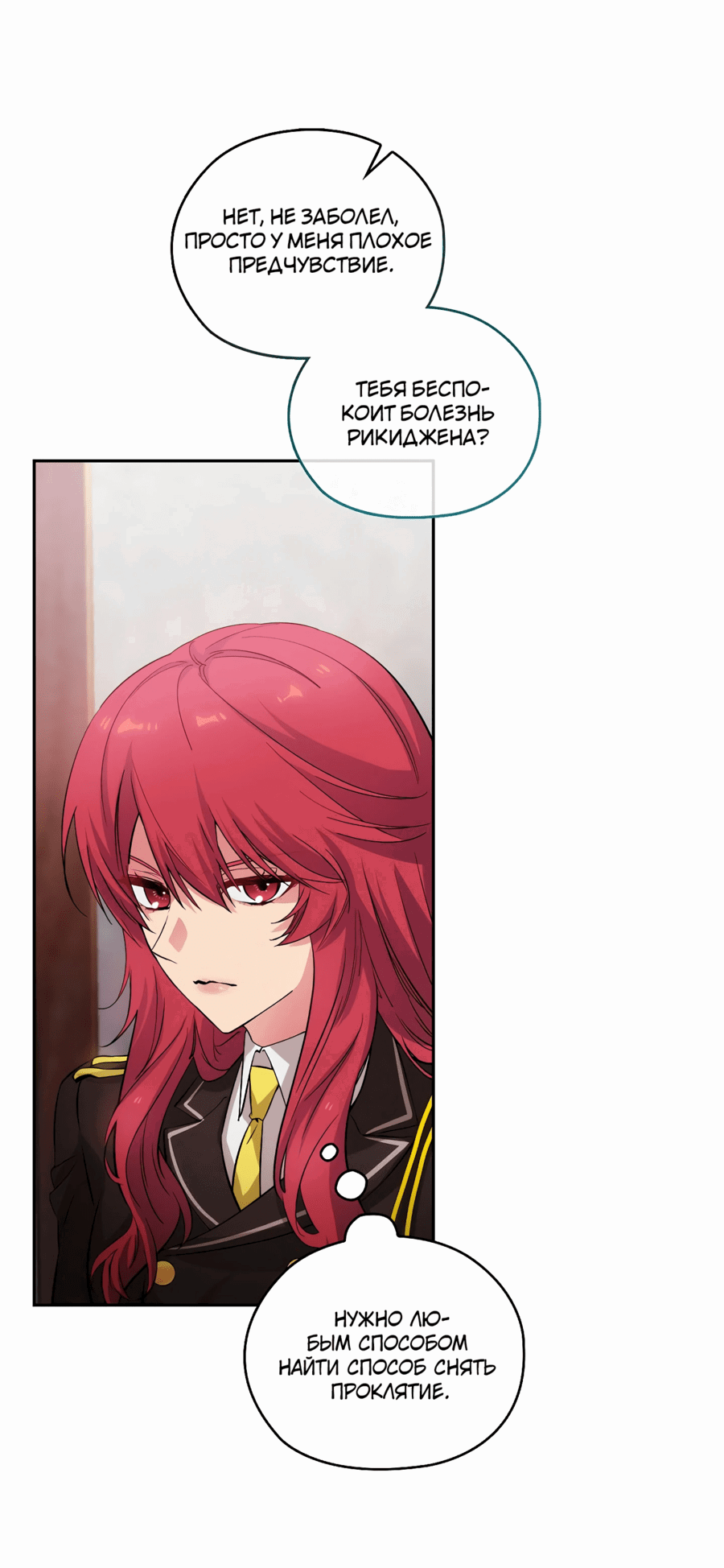 Манга Адонис - Глава 240 Страница 15