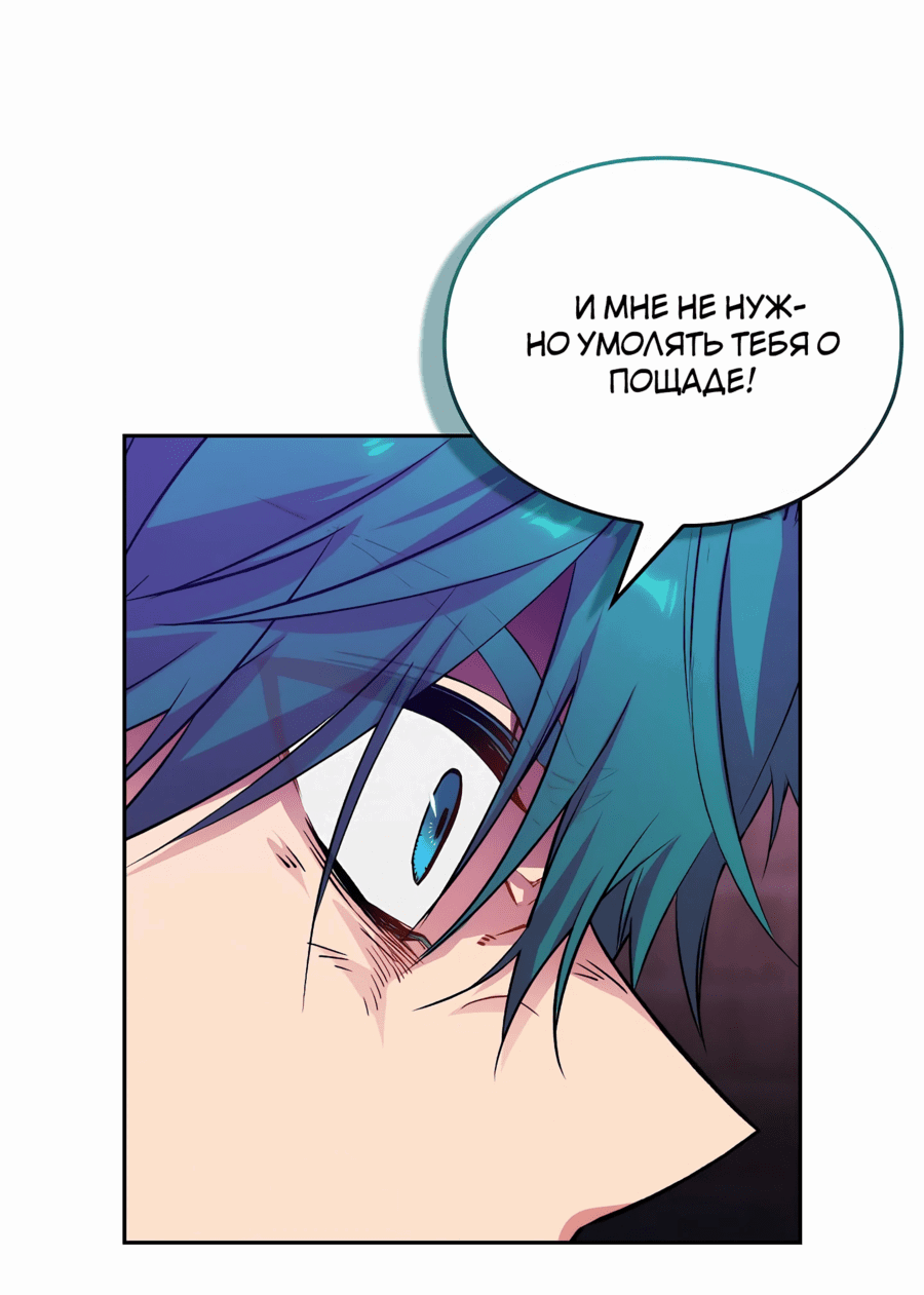 Манга Адонис - Глава 240 Страница 53