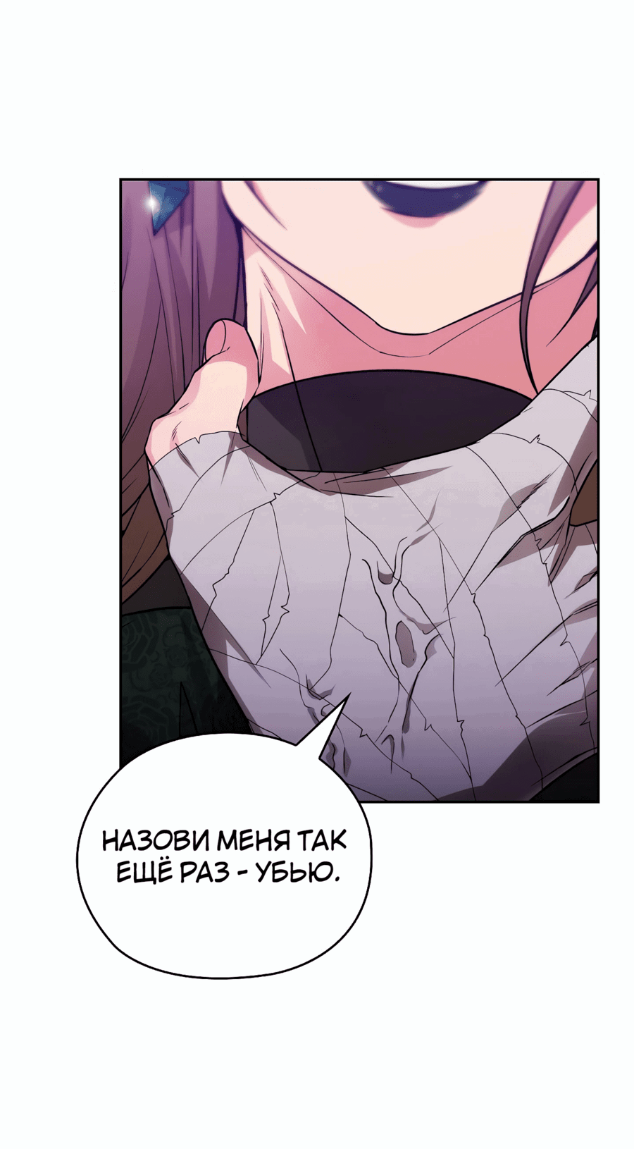 Манга Адонис - Глава 240 Страница 45