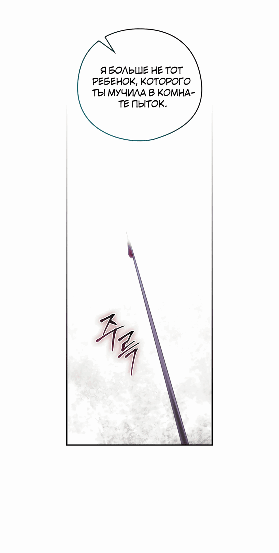 Манга Адонис - Глава 240 Страница 51