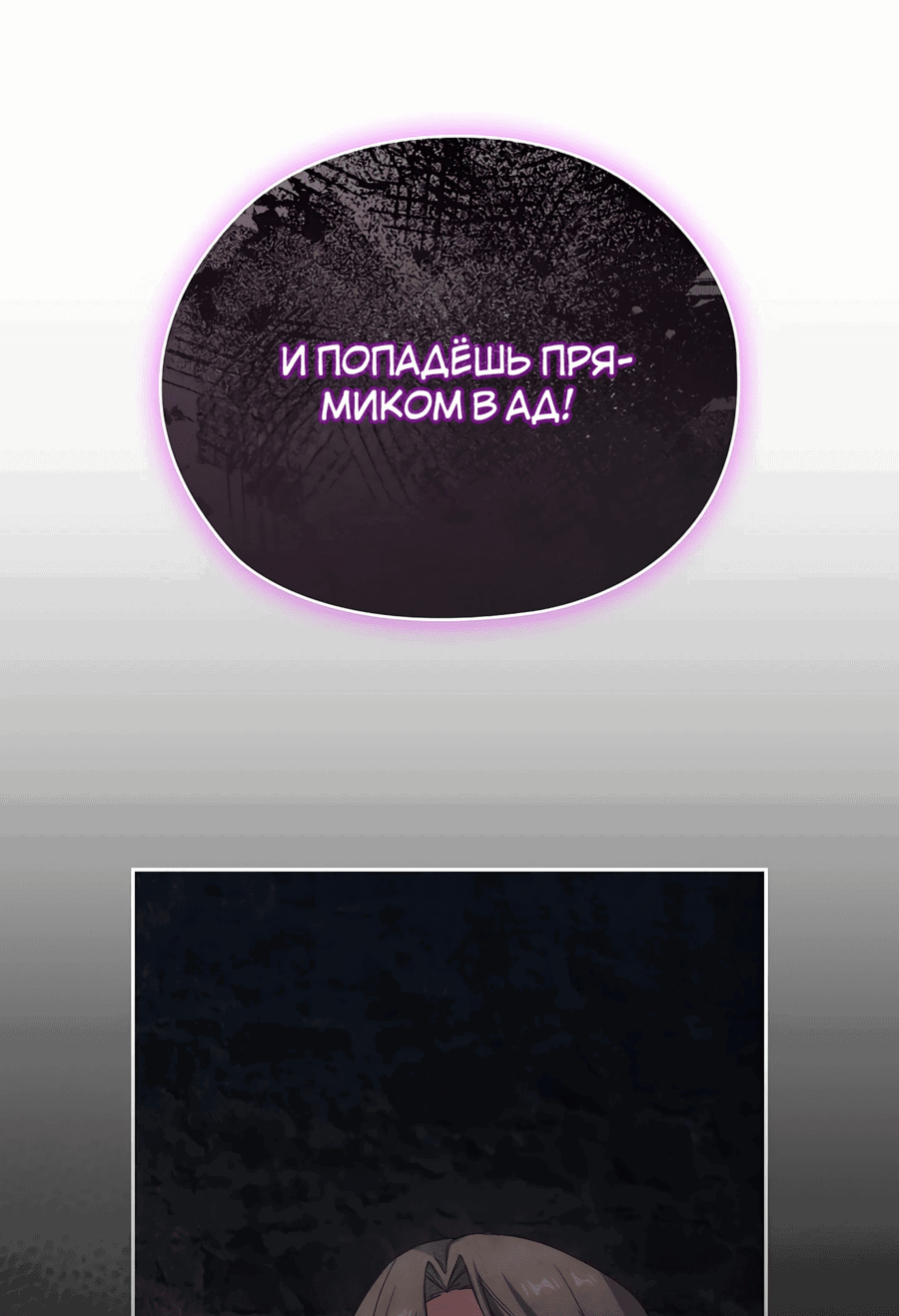 Манга Адонис - Глава 240 Страница 65