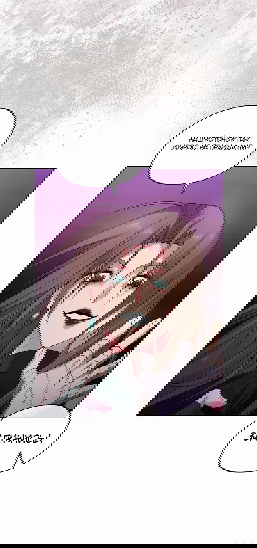 Манга Адонис - Глава 240 Страница 44