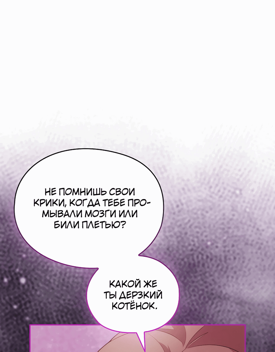 Манга Адонис - Глава 240 Страница 61