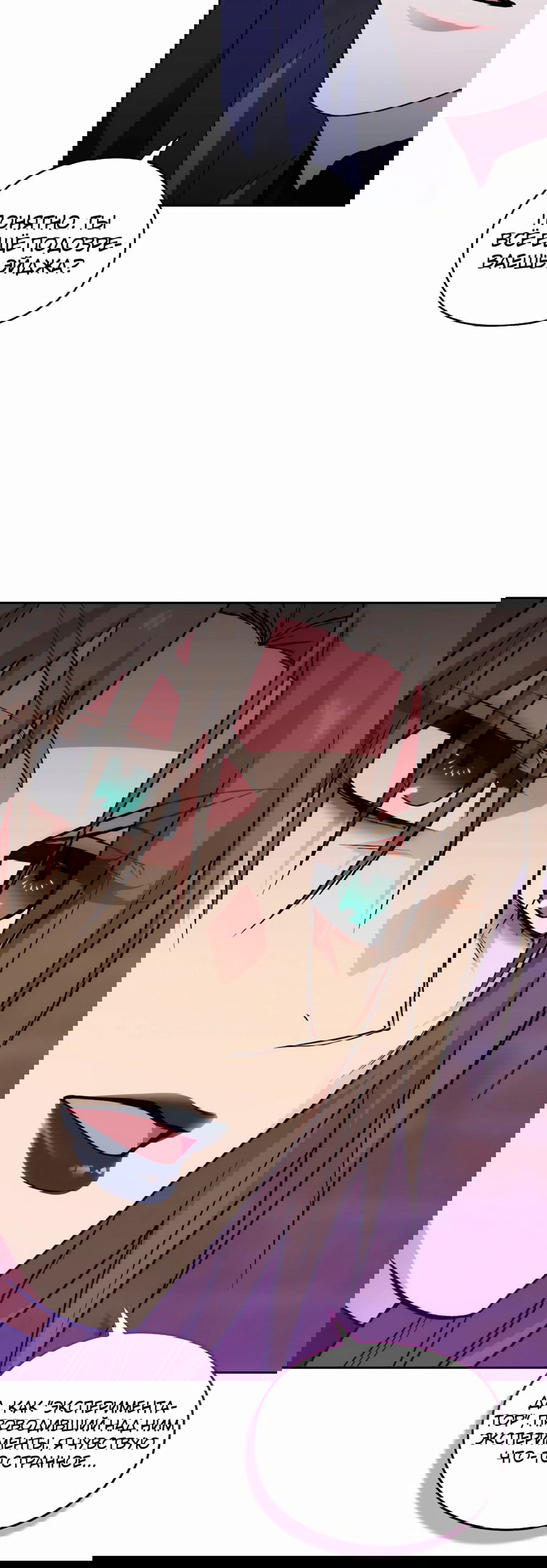 Манга Адонис - Глава 240 Страница 33