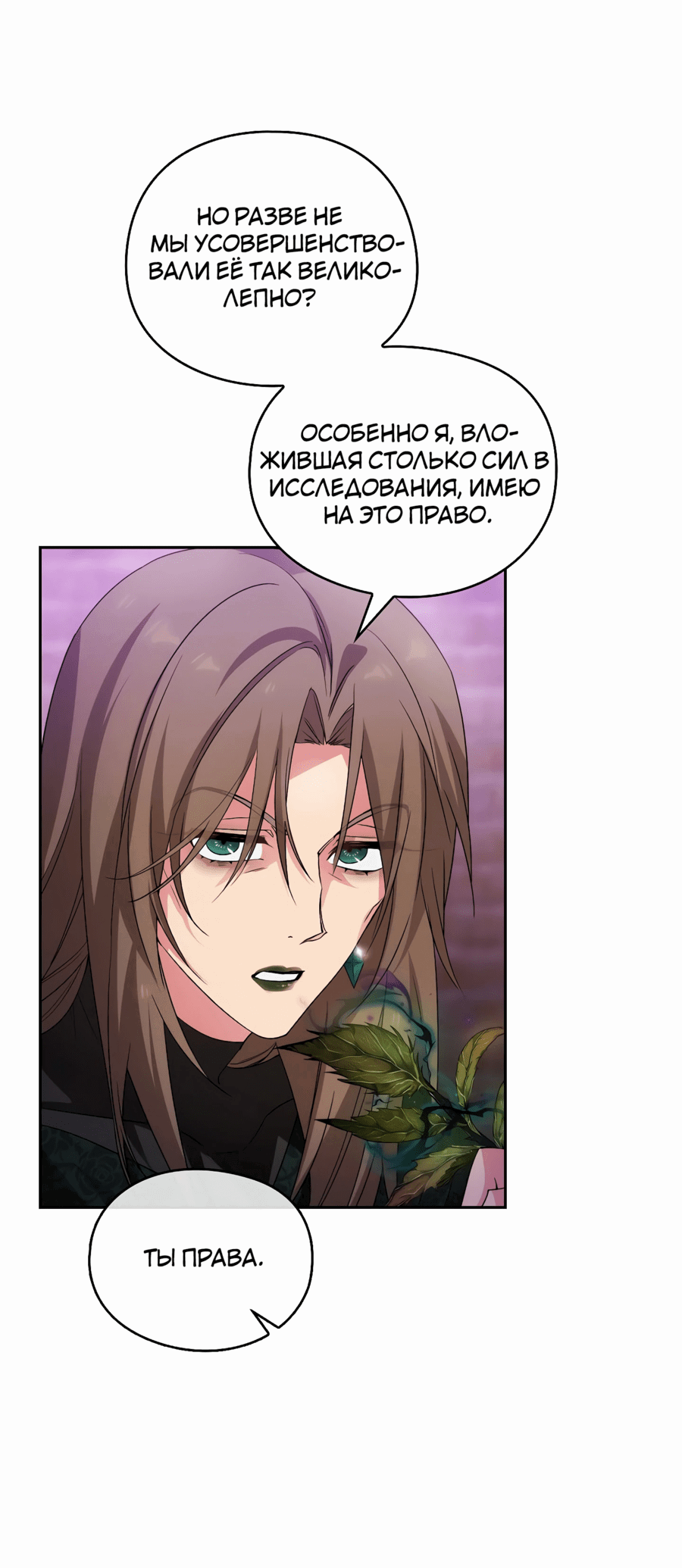 Манга Адонис - Глава 240 Страница 23