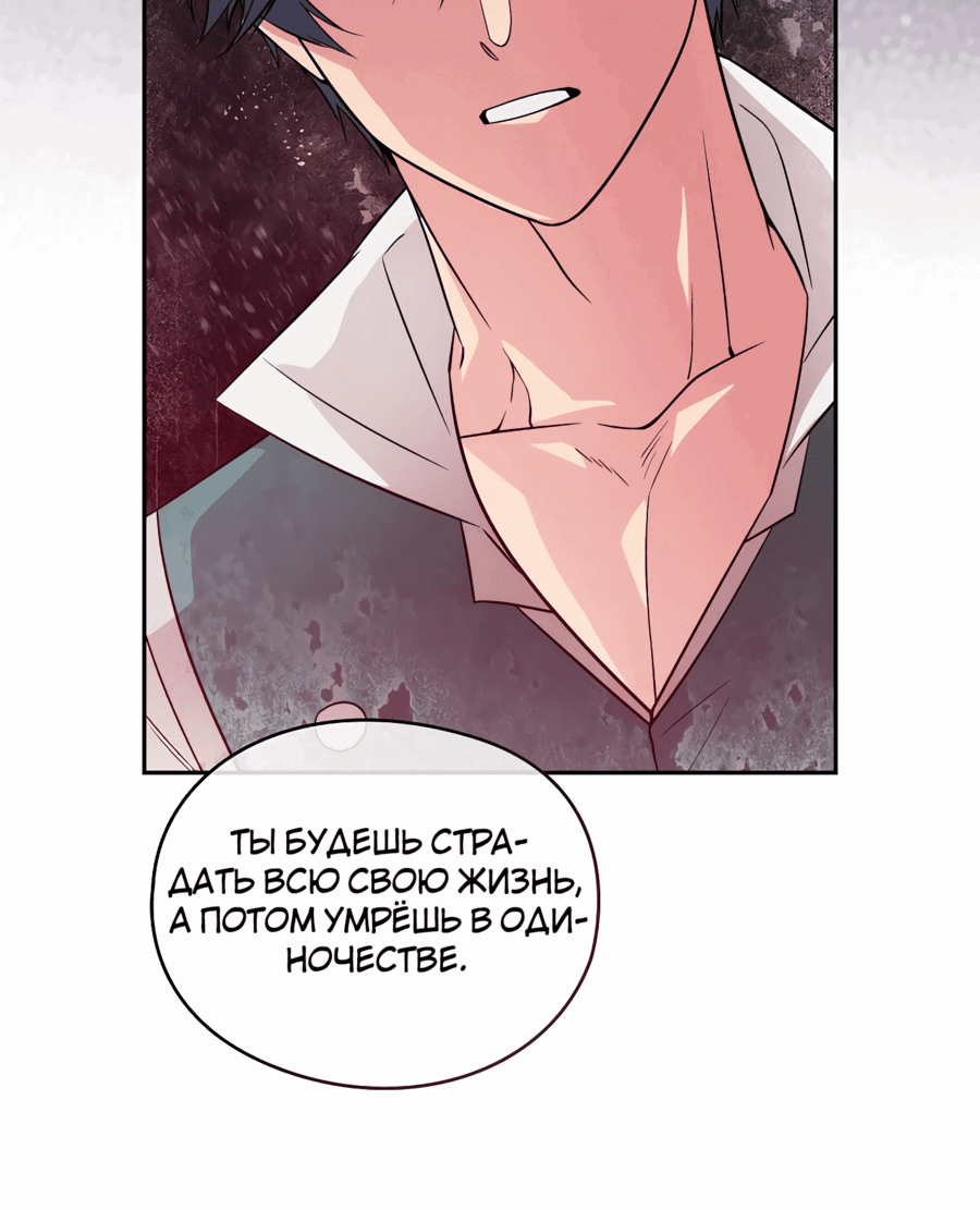 Манга Адонис - Глава 240 Страница 64