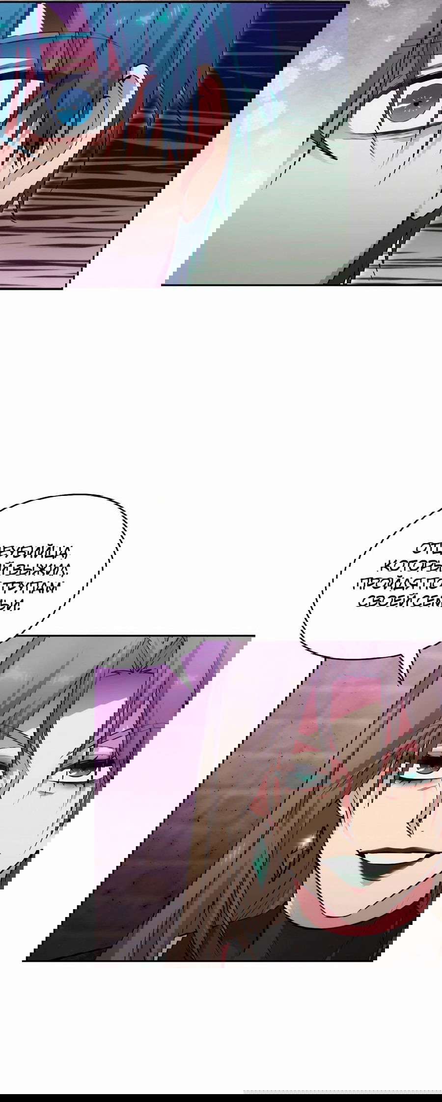 Манга Адонис - Глава 240 Страница 56