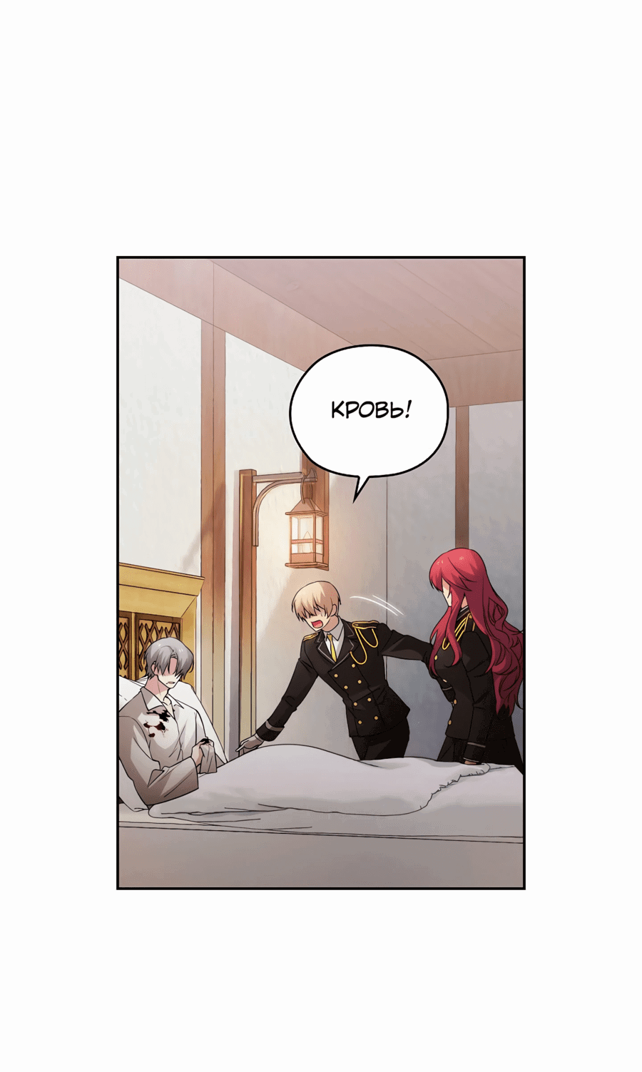 Манга Адонис - Глава 240 Страница 8