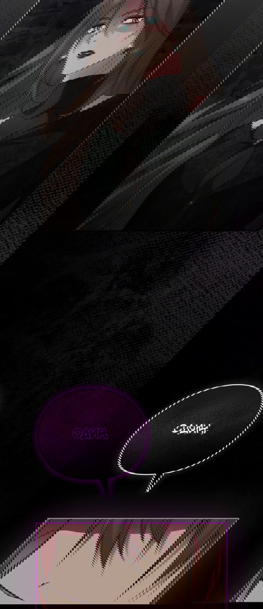 Манга Адонис - Глава 240 Страница 66