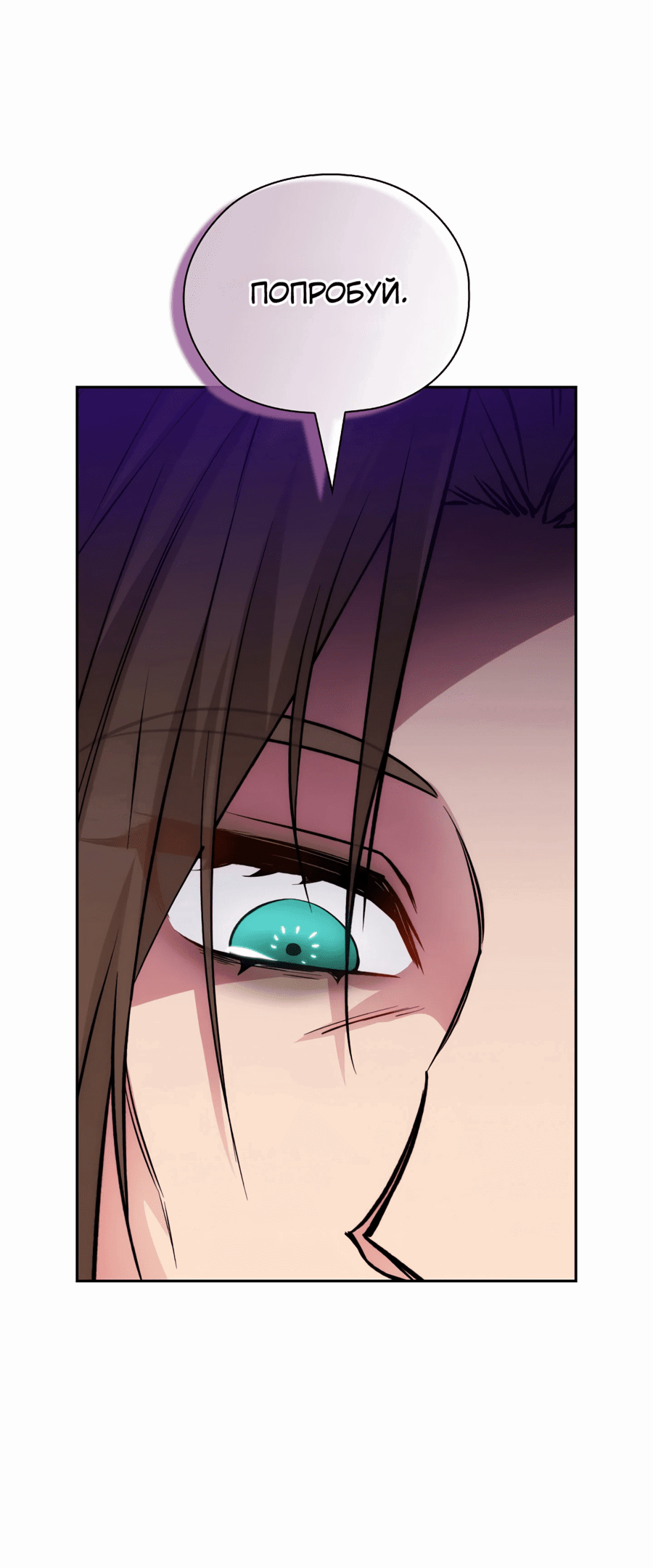 Манга Адонис - Глава 240 Страница 46