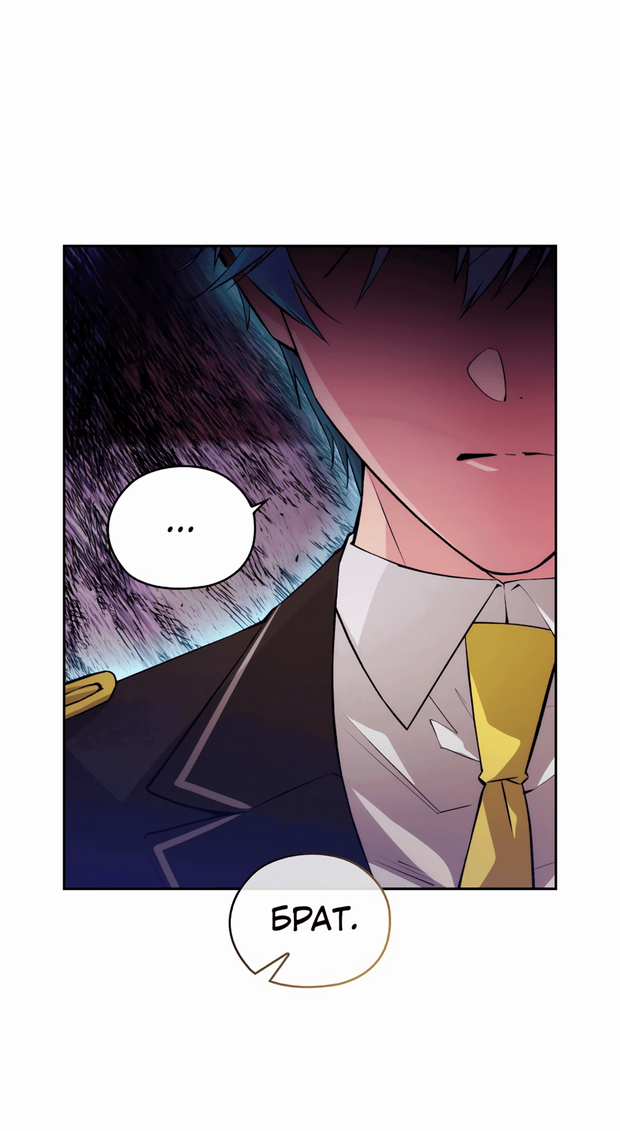 Манга Адонис - Глава 240 Страница 13