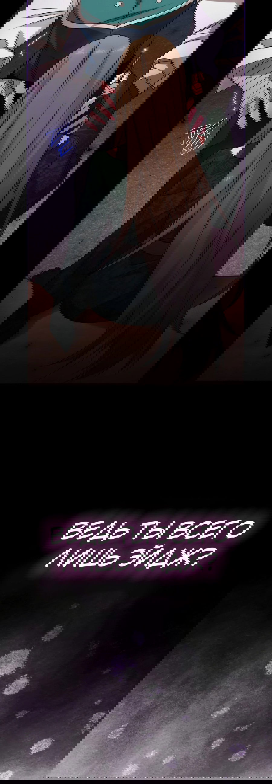 Манга Адонис - Глава 240 Страница 55