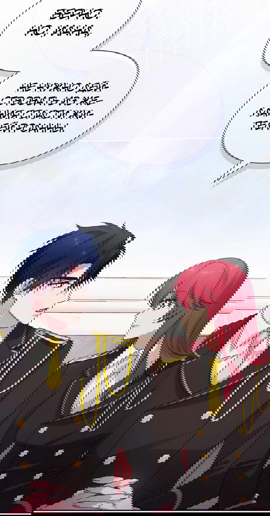 Манга Адонис - Глава 241 Страница 41