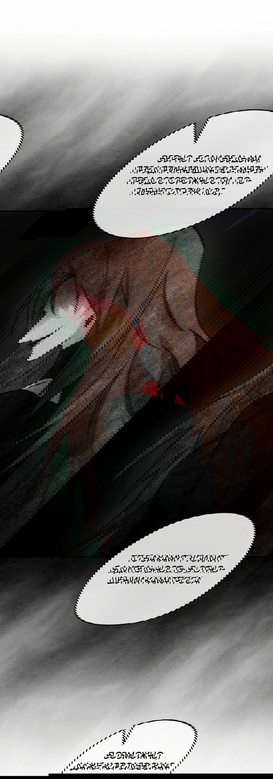 Манга Адонис - Глава 241 Страница 36