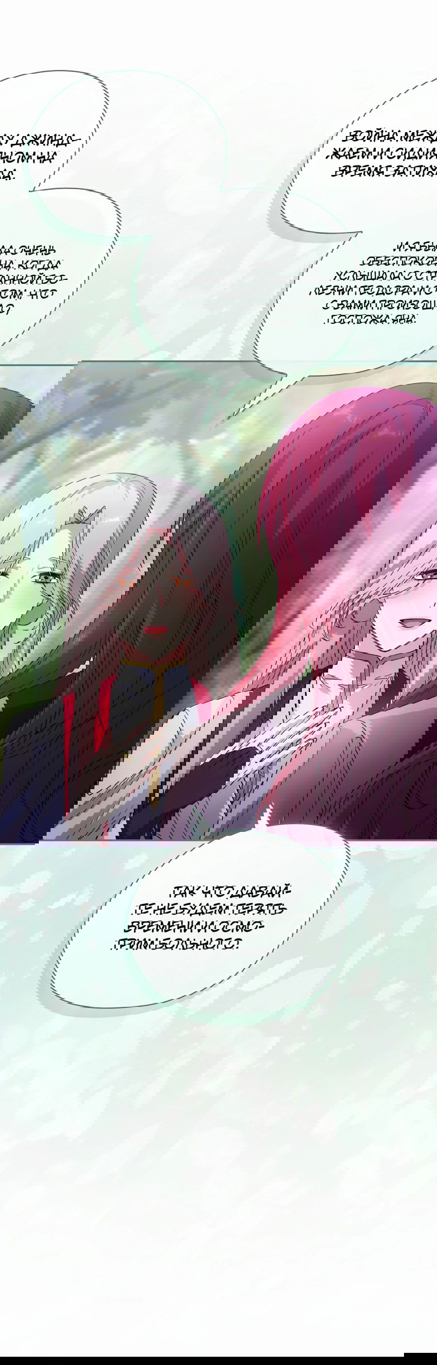 Манга Адонис - Глава 241 Страница 57