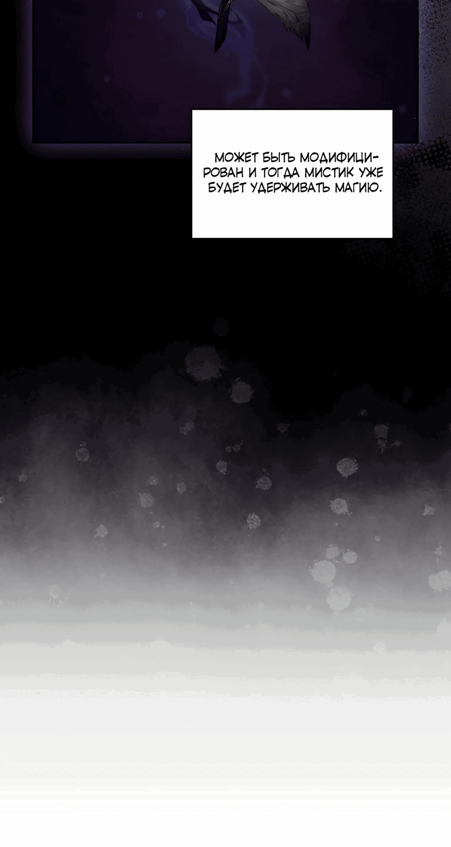 Манга Адонис - Глава 241 Страница 15